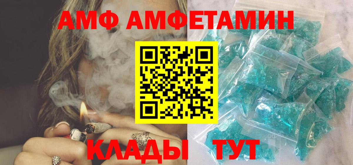 Амфетамин 98% Уварово