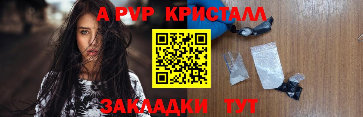 Уварово  APVP  Вход с VPN  Alpha PVP крисы CK  APVP кристаллы 