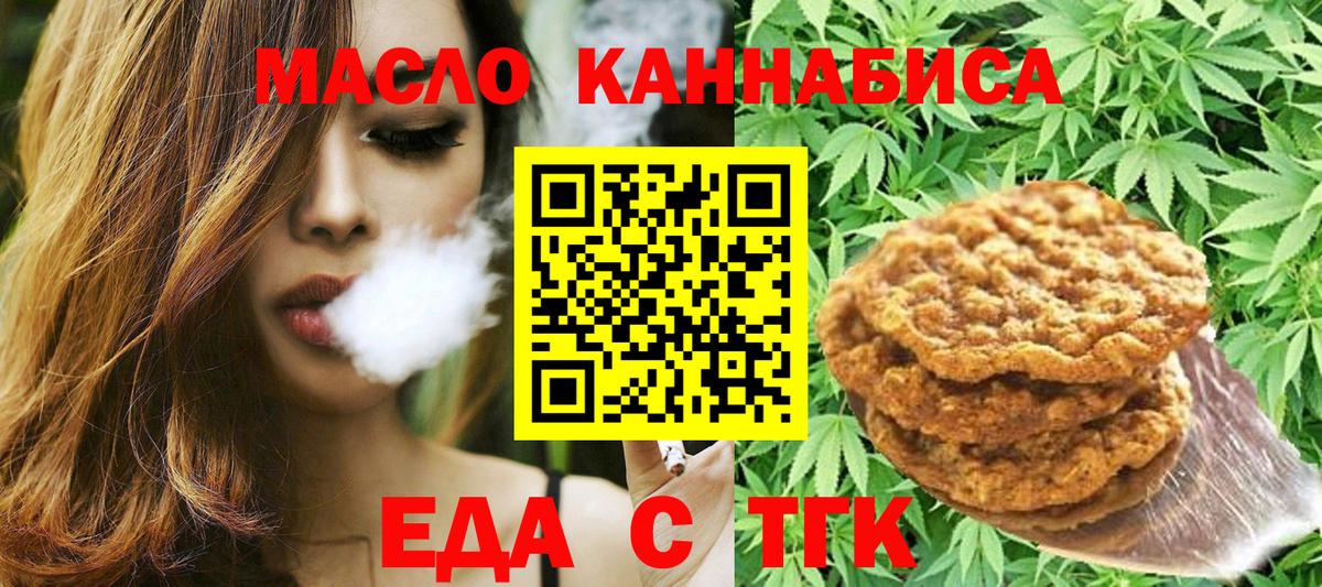 Уварово  Cannafood конопля  Вход с VPN 