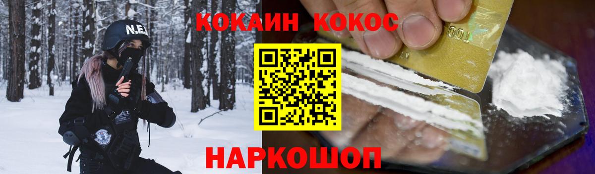 Уварово  Cocaine Columbia  Вход с VPN 