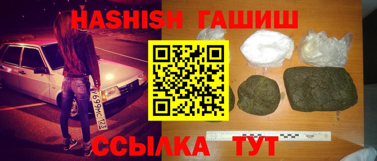 Уварово  ГАШИШ Ice-O-Lator  Вход с VPN  ГАШИШ hashish 