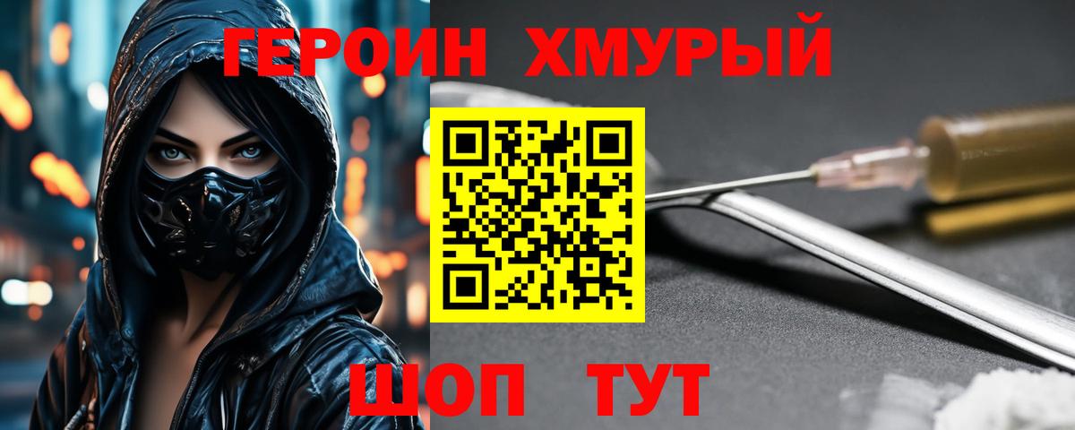 Уварово  ГЕРОИН Афган  Вход с VPN 