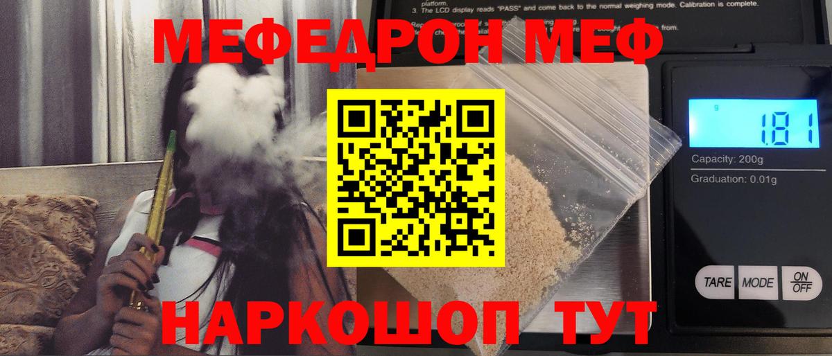 Мефедрон кристаллы Уварово