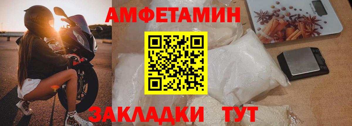 МЕТАМФЕТАМИН мет Уварово