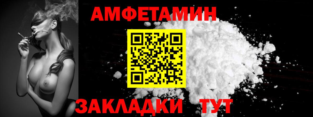 МЕТАМФЕТАМИН пудра  Вход с VPN  Уварово  МЕТАМФЕТАМИН пудра 