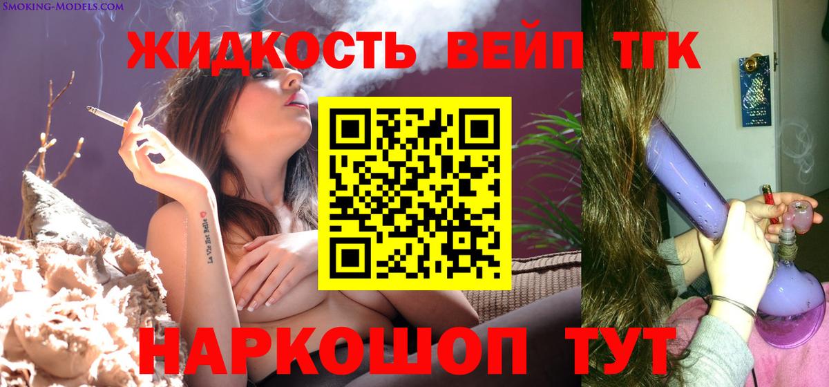 Дистиллят ТГК вейп Уварово