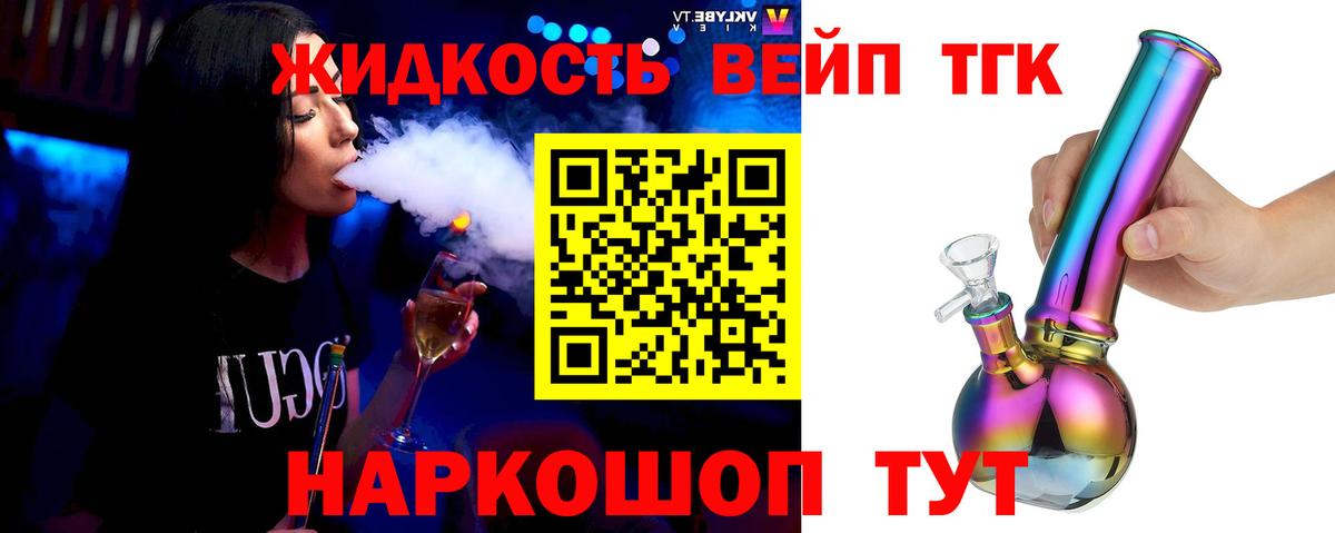 Уварово  Дистиллят ТГК Wax  Вход с VPN 